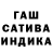 ГАШ индика сатива Herman Lit