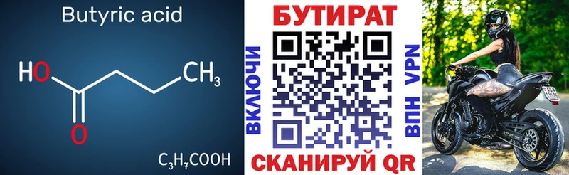 Бутират оксана  наркотики  MEGA как войти  Беслан 