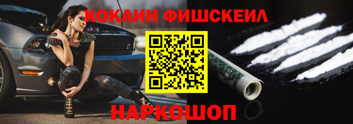 Беслан  COCAIN  Кокаин 99%  Вход с VPN  Cocaine VHQ 