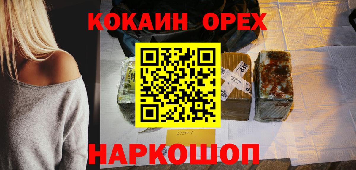 COCAIN FishScale Беслан