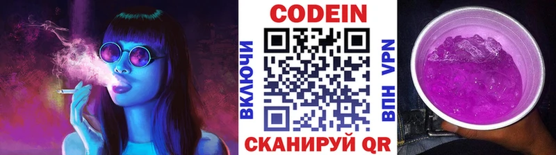 закладки  Беслан  Codein Purple Drank 
