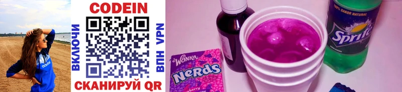 Кодеин напиток Lean (лин) Беслан