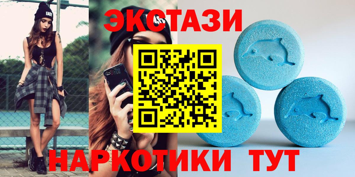 Экстази  Вход с VPN  Беслан  Ecstasy бентли 
