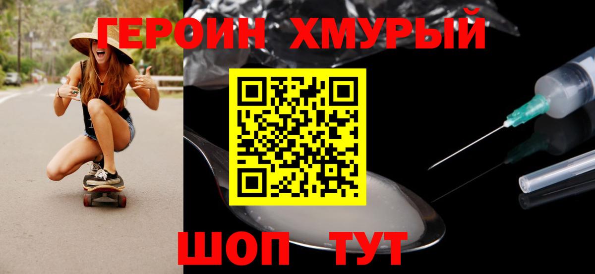 ГЕРОИН  Героин афганец  Вход с VPN  Беслан 