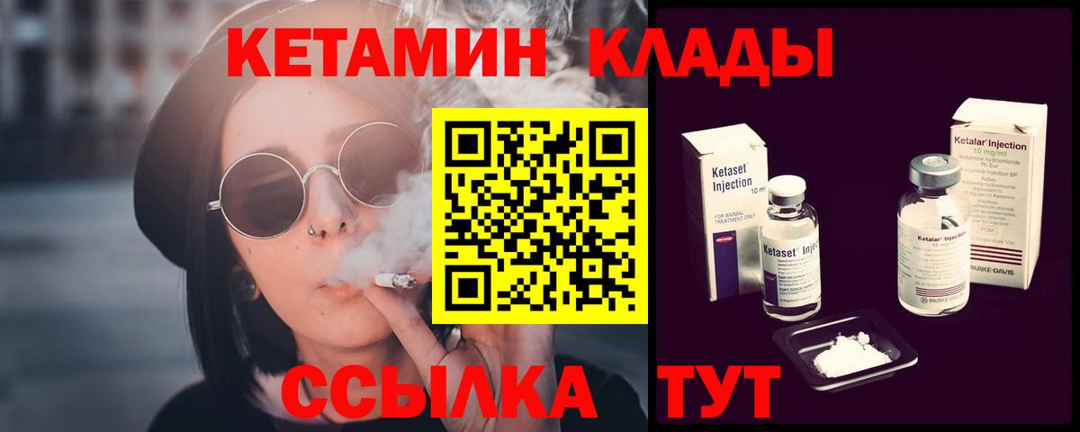 Кетамин ketamine  МЕГА как войти  Беслан  Вход с VPN  Кетамин ketamine 