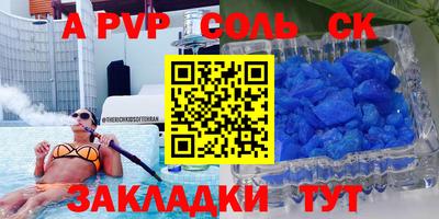 мяу мяу кристалл Лениногорск