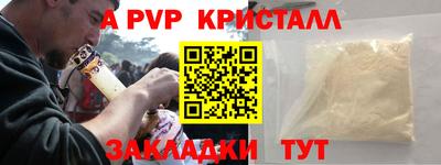 мяу мяу кристалл Лениногорск