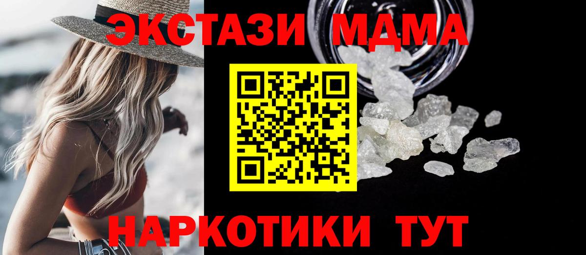 МДМА VHQ Беслан