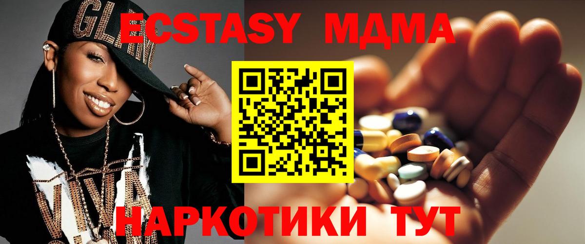 MDMA crystal  MDMA crystal  Беслан  Вход с VPN 
