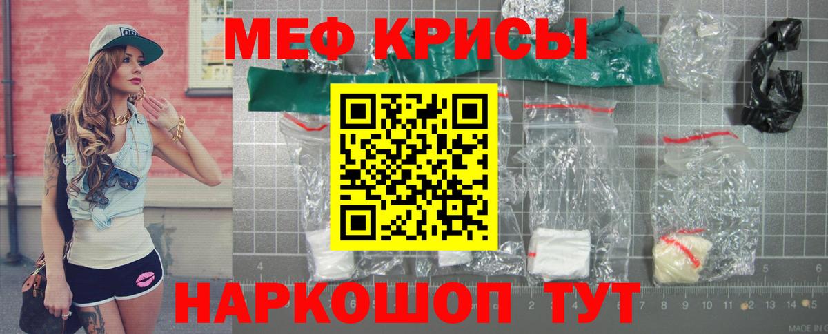 МЕФ мука Беслан