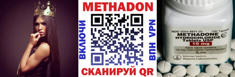 Метадон кристалл  где можно купить наркотик  Беслан 