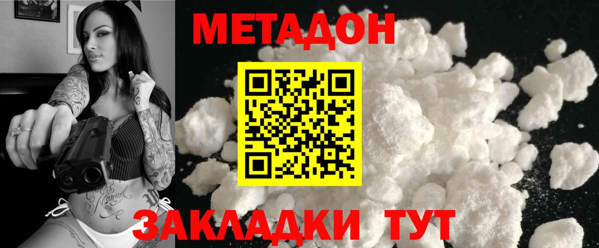 Беслан  Метадон белоснежный  Вход с VPN 