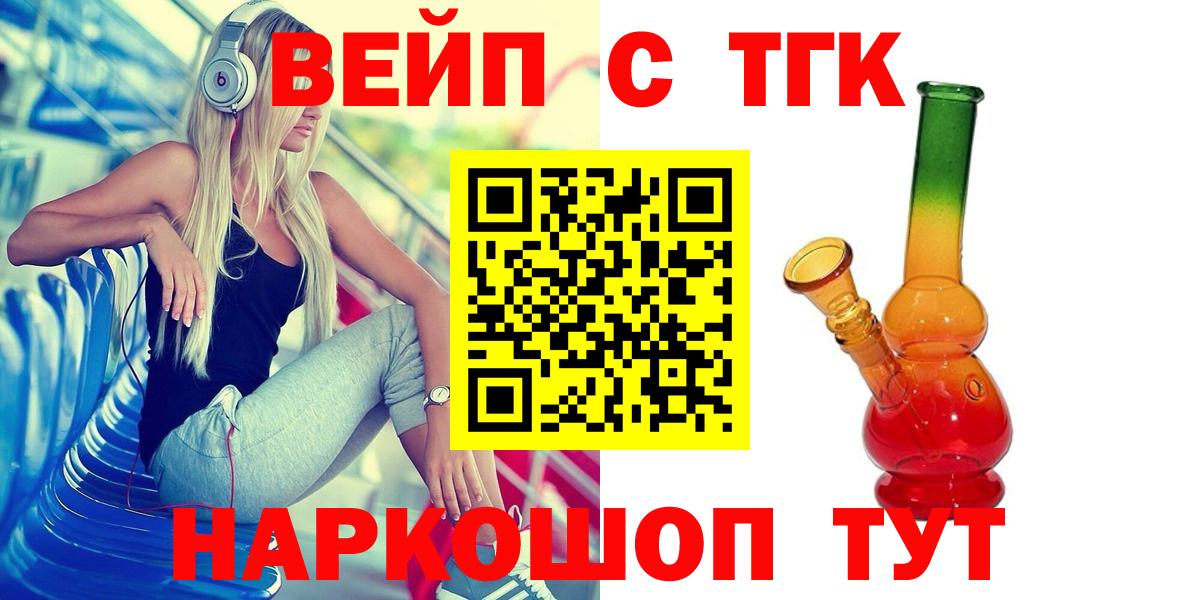 Дистиллят ТГК вейп с тгк Беслан