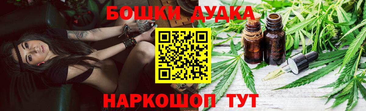 Шишки марихуана VHQ  Вход с VPN  МАРИХУАНА White Widow  Беслан  Бошки марихуана THC 21% 